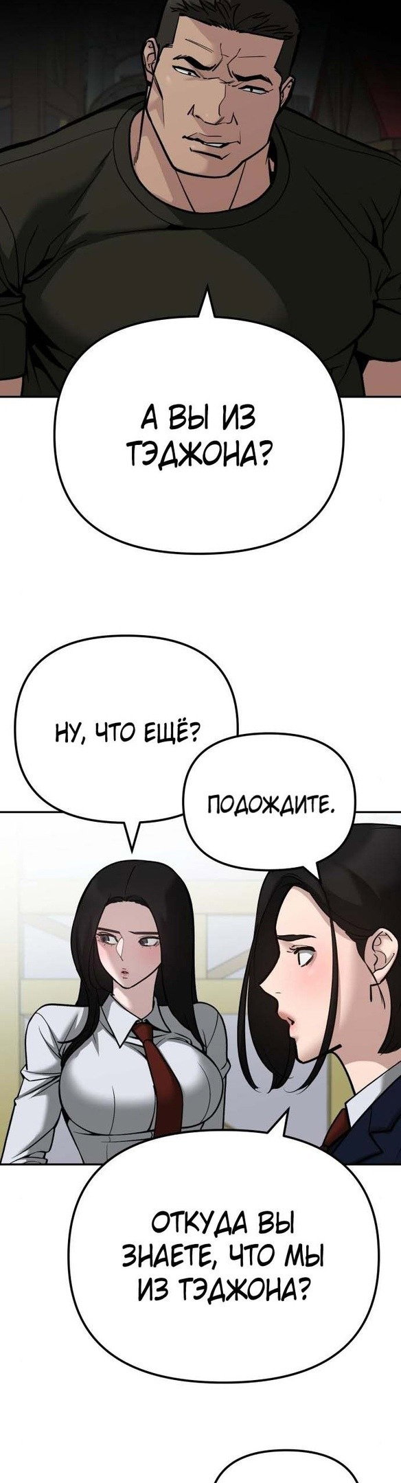 Read Непобедимый Проект Ильджин RU Manga Online