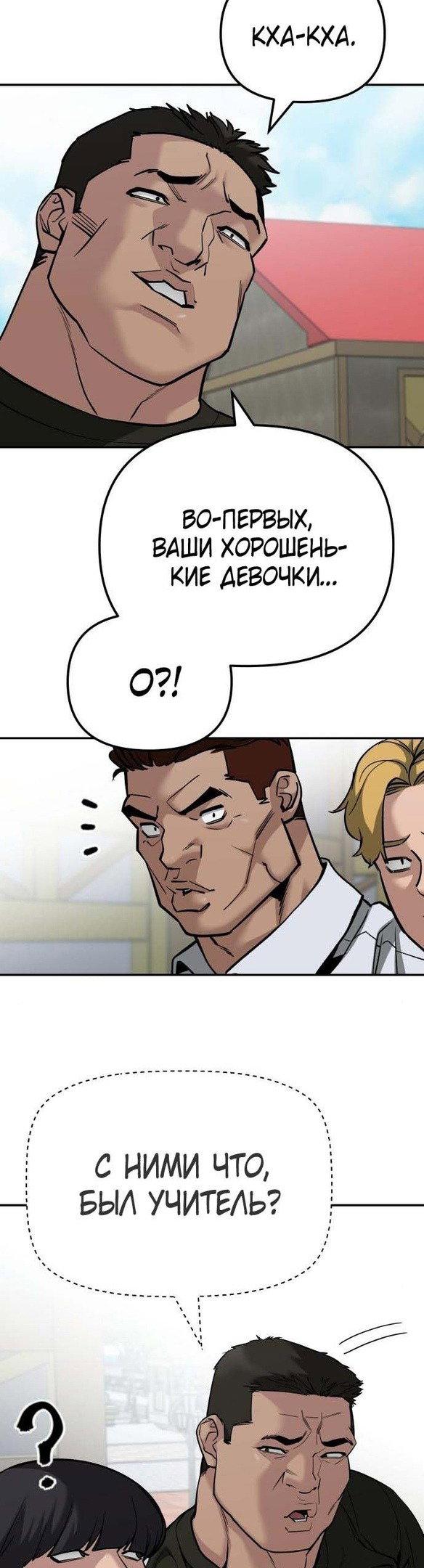Read Непобедимый Проект Ильджин RU Manga Online
