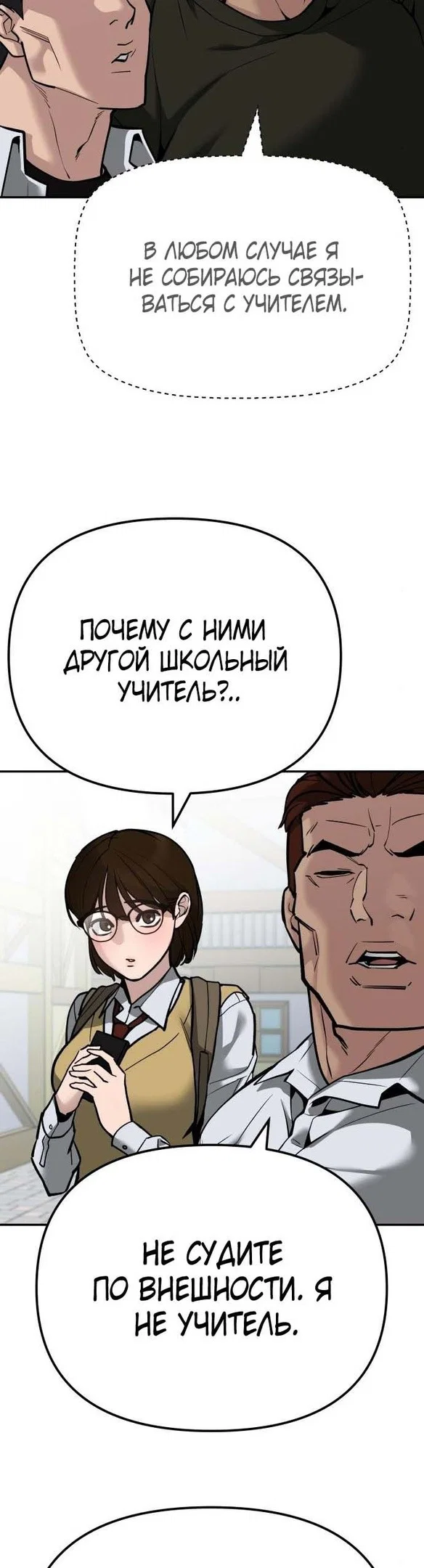 Read Непобедимый Проект Ильджин RU Manga Online