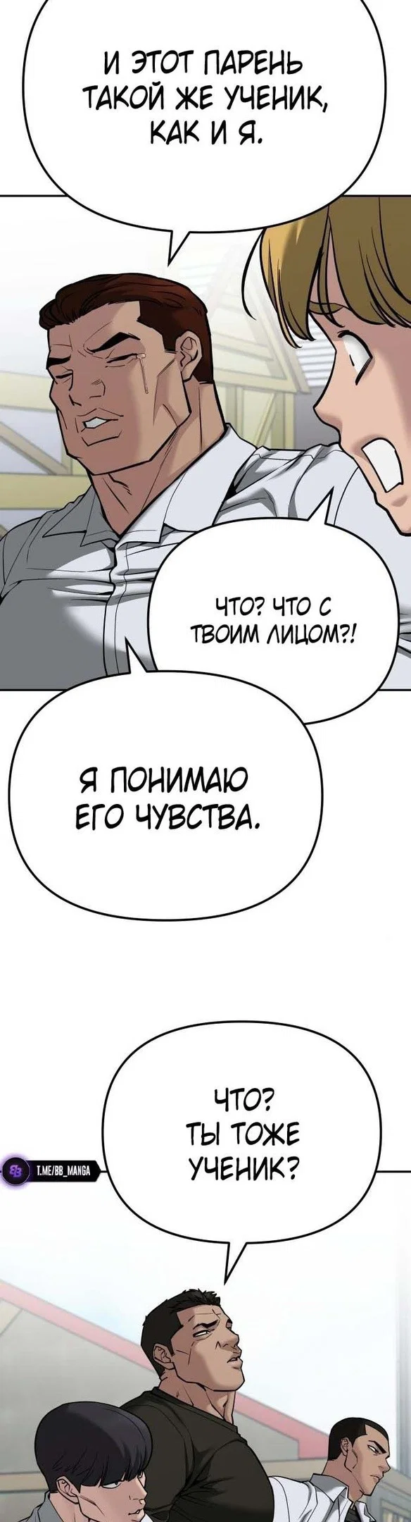 Read Непобедимый Проект Ильджин RU Manga Online