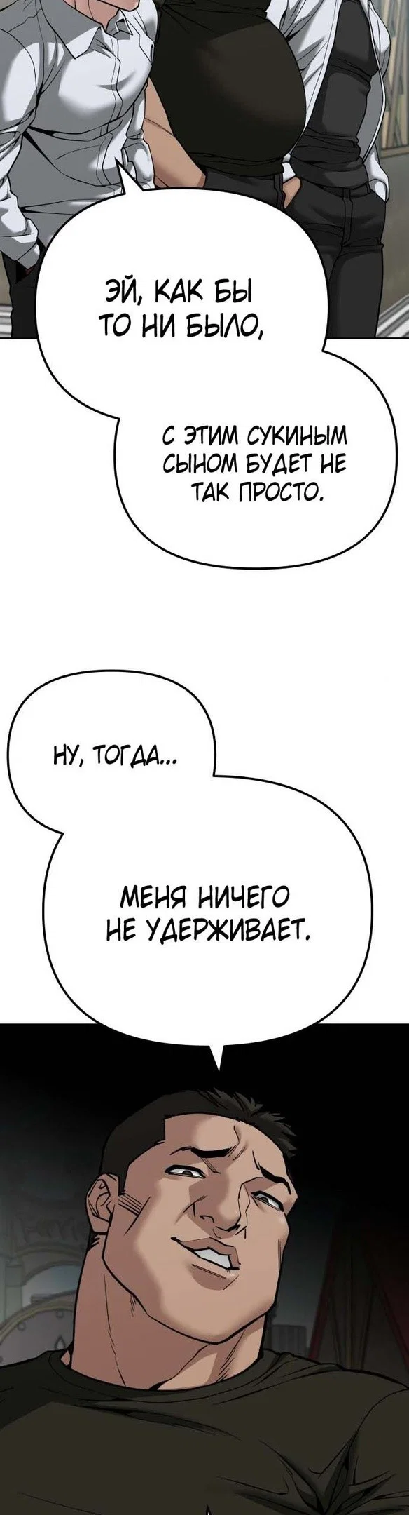 Read Непобедимый Проект Ильджин RU Manga Online