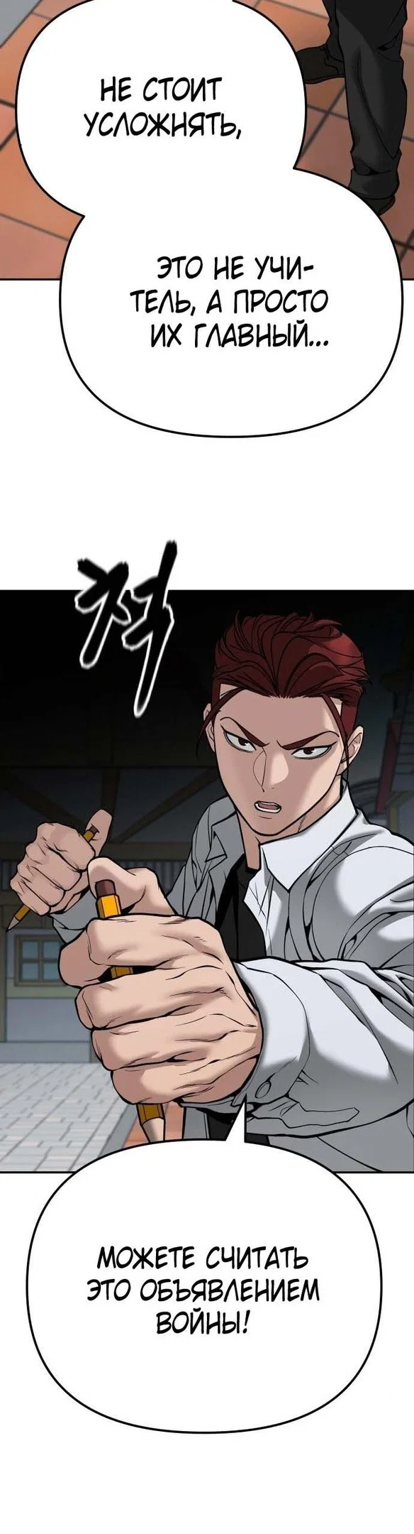 Read Непобедимый Проект Ильджин RU Manga Online