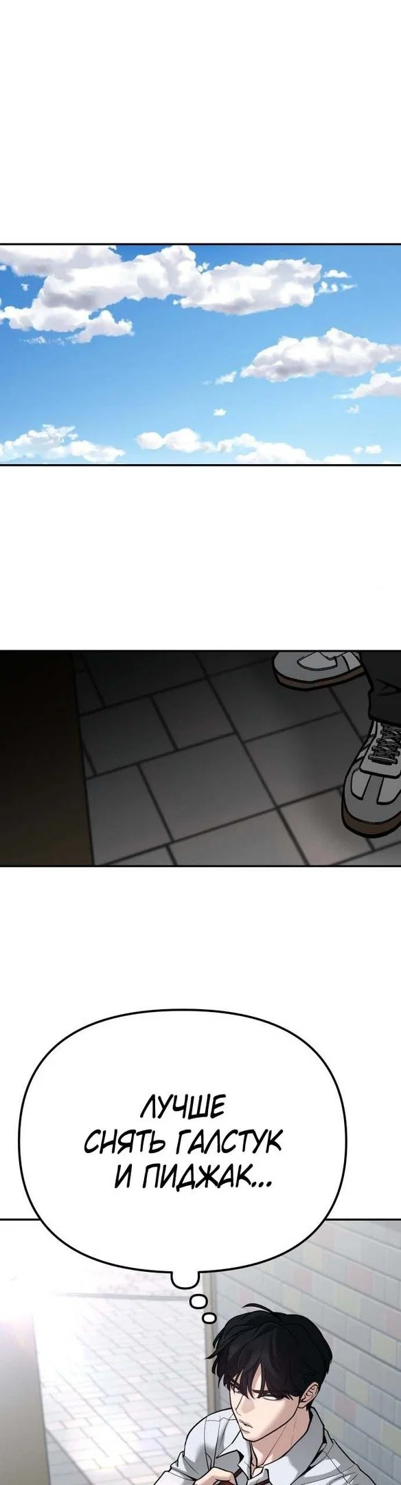 Read Непобедимый Проект Ильджин RU Manga Online