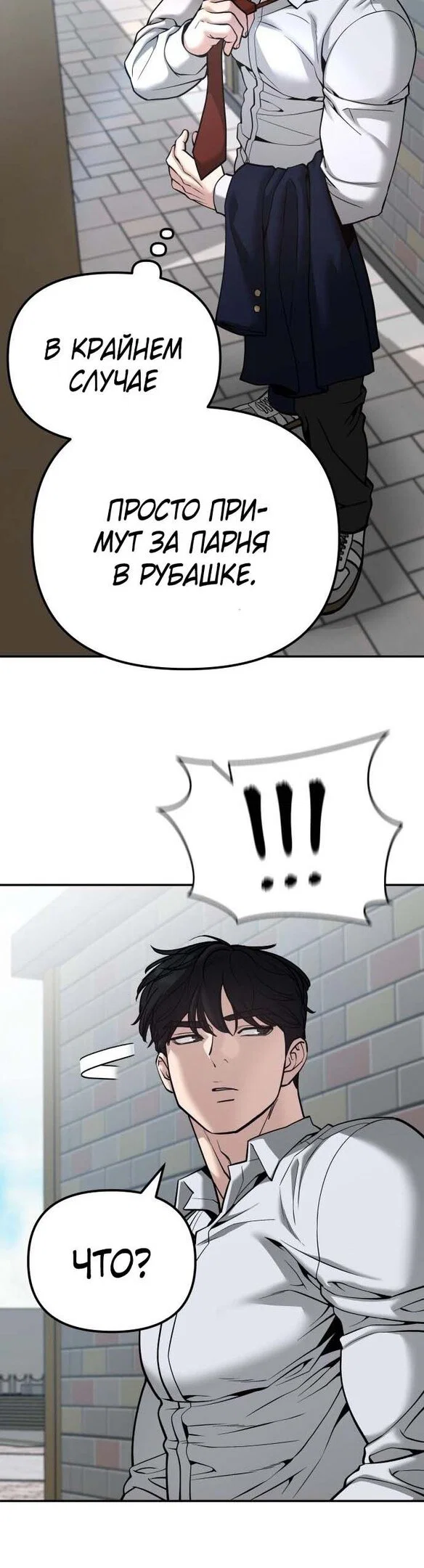 Read Непобедимый Проект Ильджин RU Manga Online