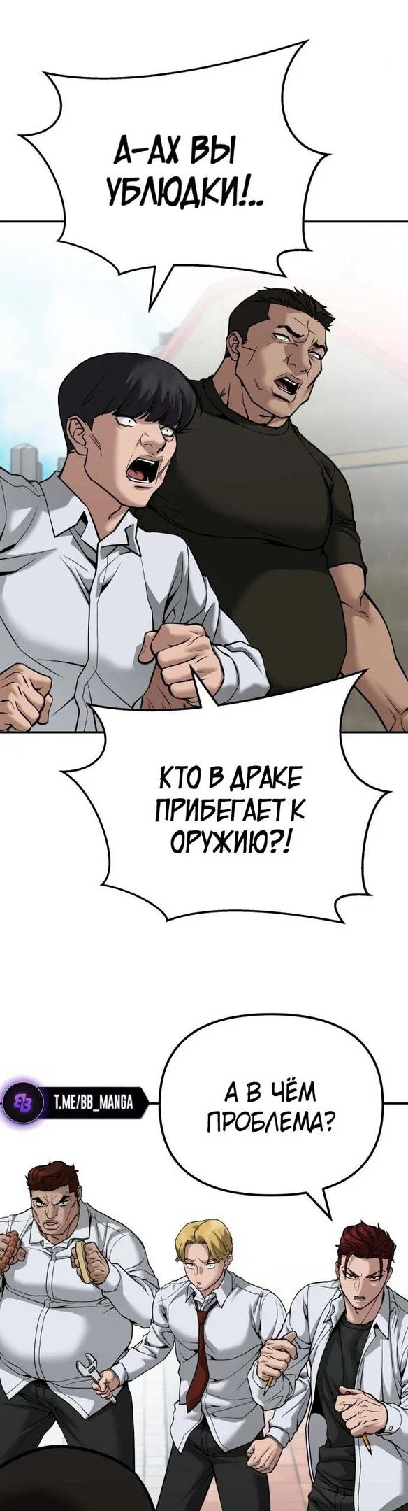 Read Непобедимый Проект Ильджин RU Manga Online
