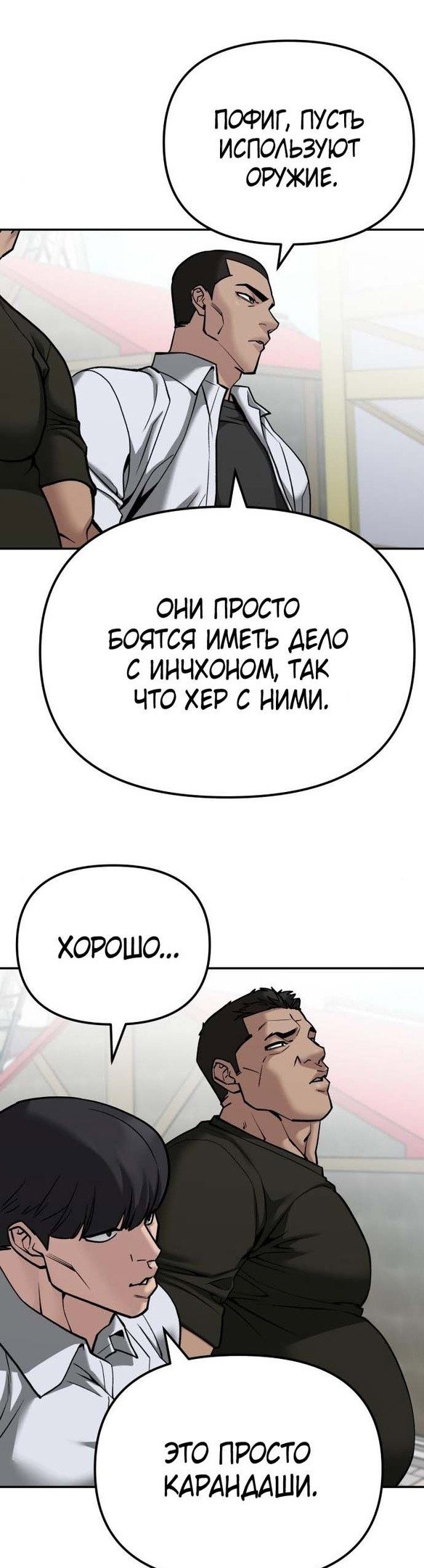 Read Непобедимый Проект Ильджин RU Manga Online