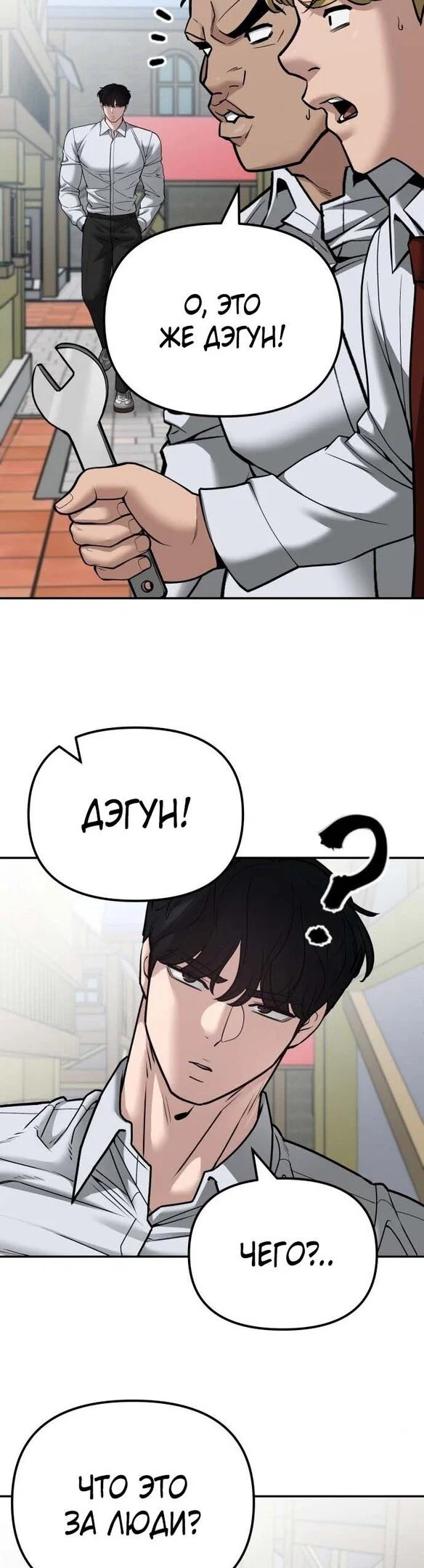 Read Непобедимый Проект Ильджин RU Manga Online