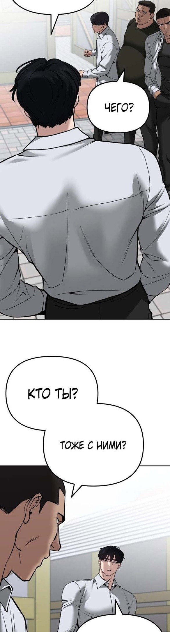 Read Непобедимый Проект Ильджин RU Manga Online