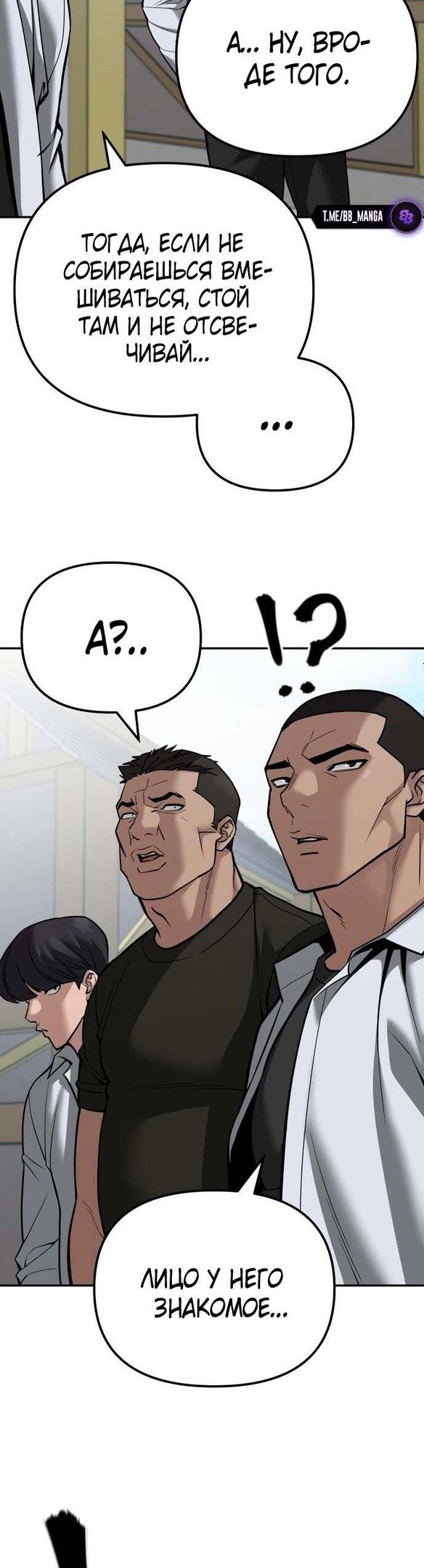 Read Непобедимый Проект Ильджин RU Manga Online