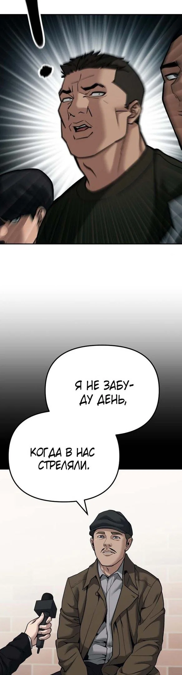 Read Непобедимый Проект Ильджин RU Manga Online