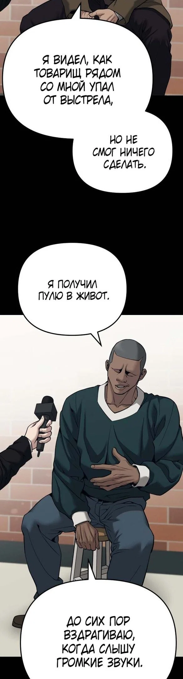 Read Непобедимый Проект Ильджин RU Manga Online
