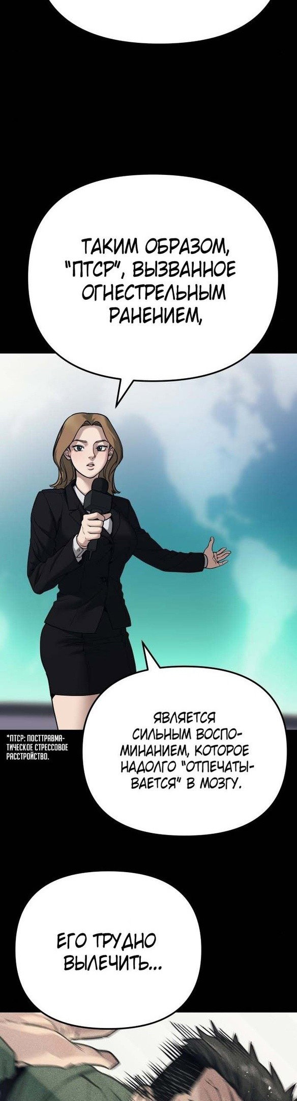 Read Непобедимый Проект Ильджин RU Manga Online