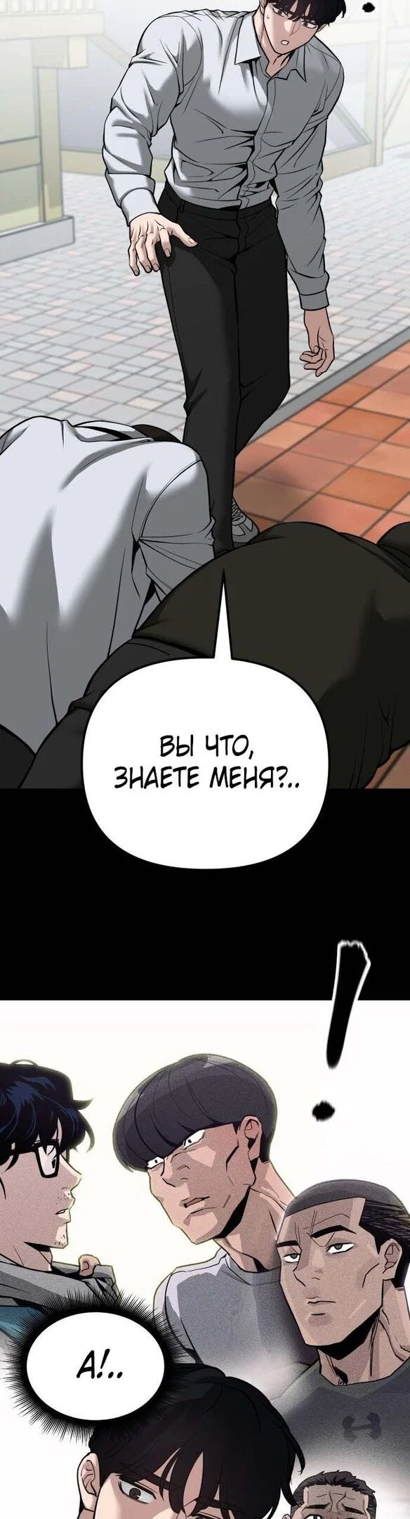 Read Непобедимый Проект Ильджин RU Manga Online