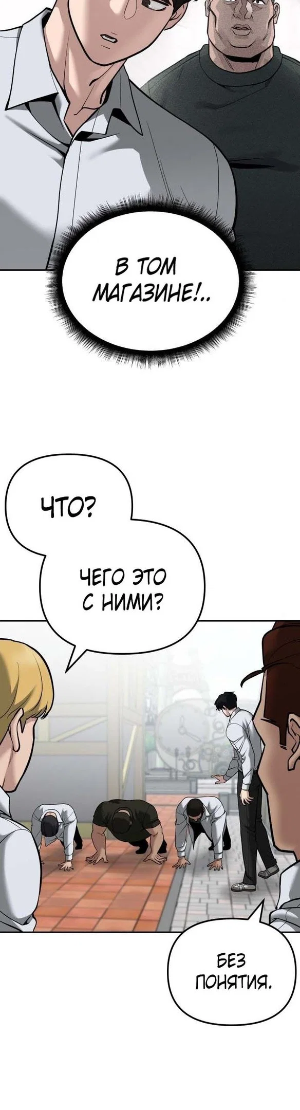 Read Непобедимый Проект Ильджин RU Manga Online