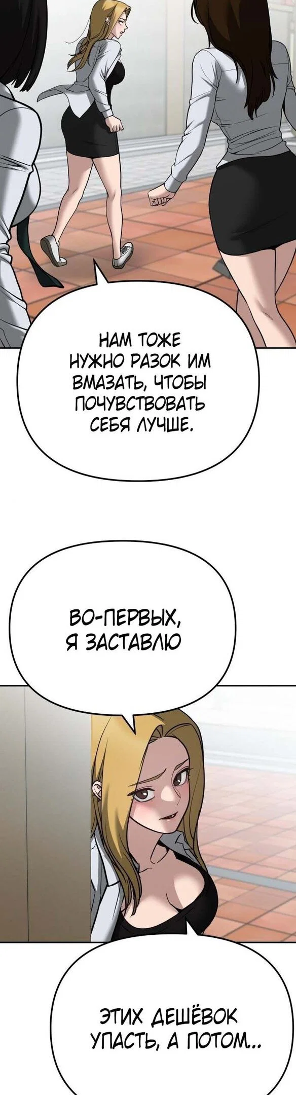 Read Непобедимый Проект Ильджин RU Manga Online
