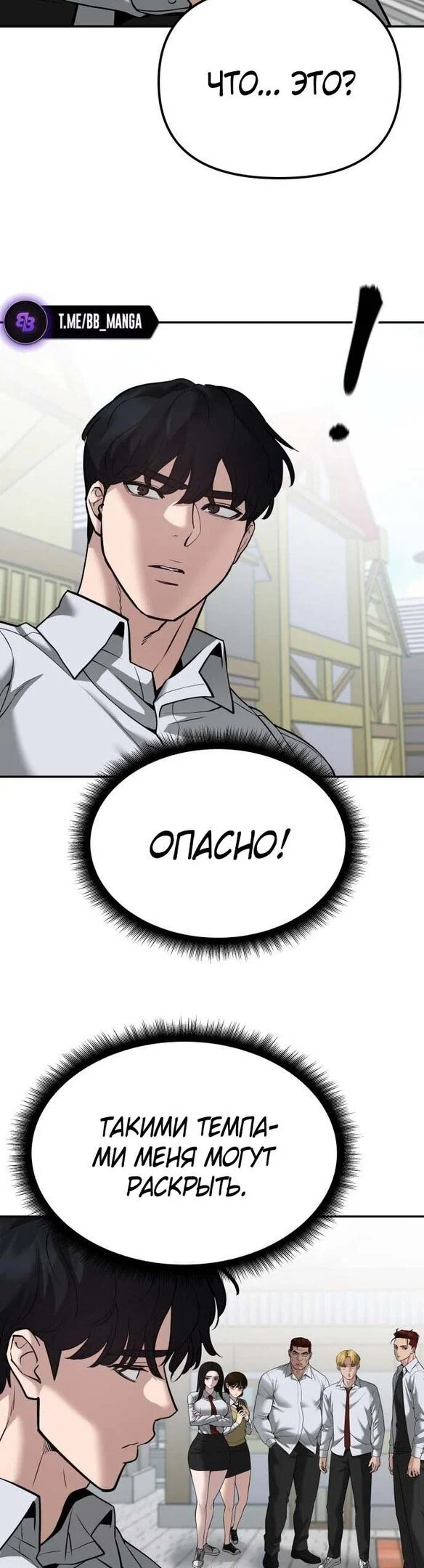 Read Непобедимый Проект Ильджин RU Manga Online