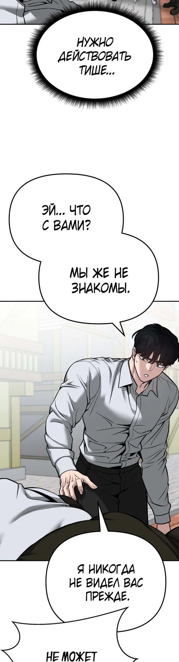 Read Непобедимый Проект Ильджин RU Manga Online