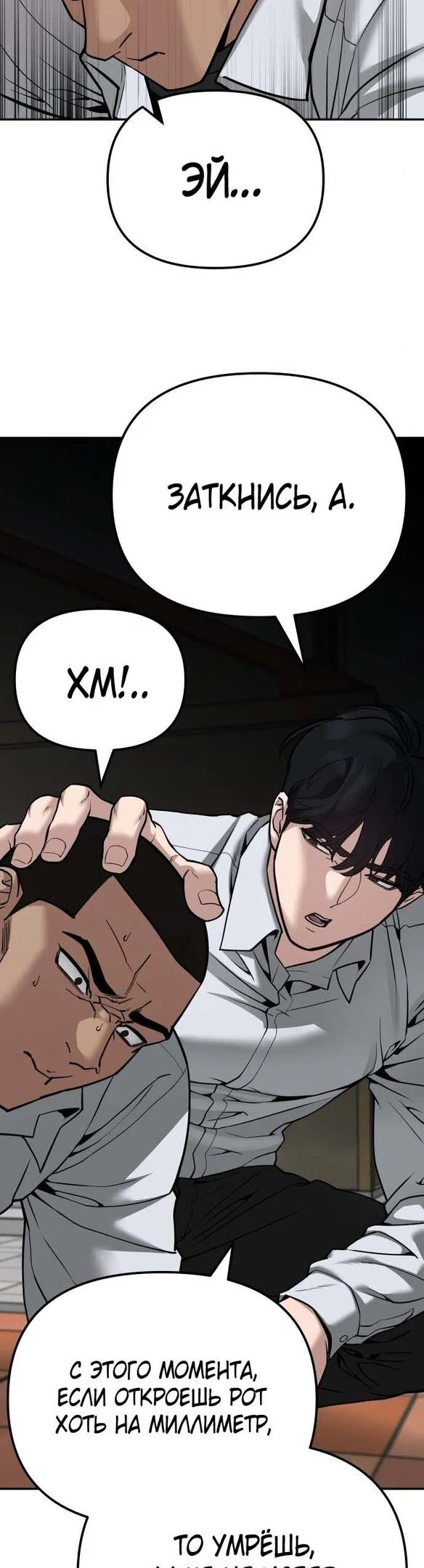 Read Непобедимый Проект Ильджин RU Manga Online