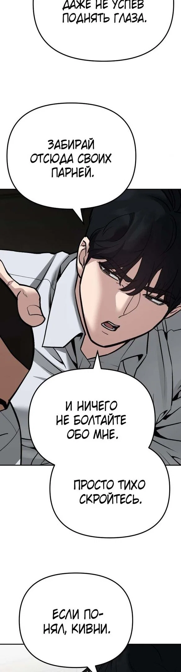 Read Непобедимый Проект Ильджин RU Manga Online