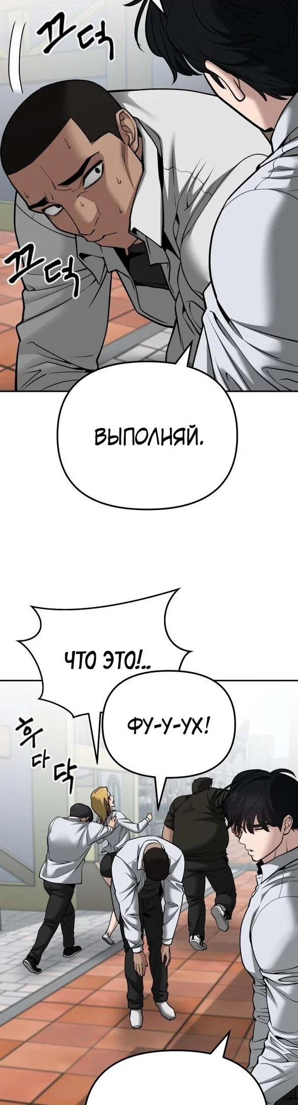 Read Непобедимый Проект Ильджин RU Manga Online