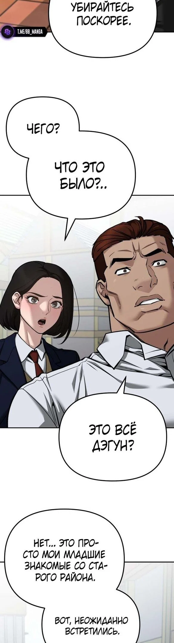 Read Непобедимый Проект Ильджин RU Manga Online
