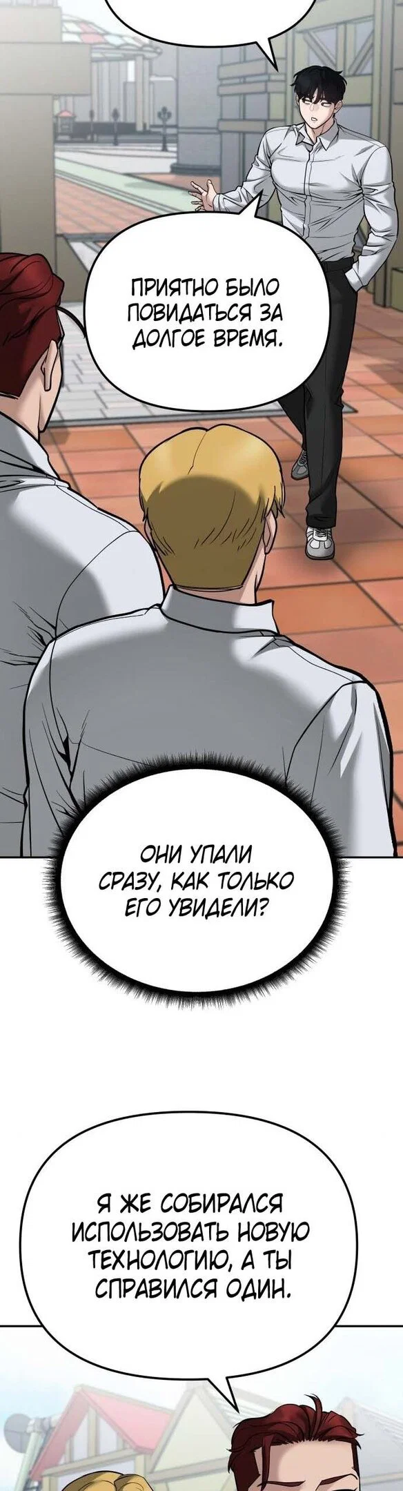 Read Непобедимый Проект Ильджин RU Manga Online