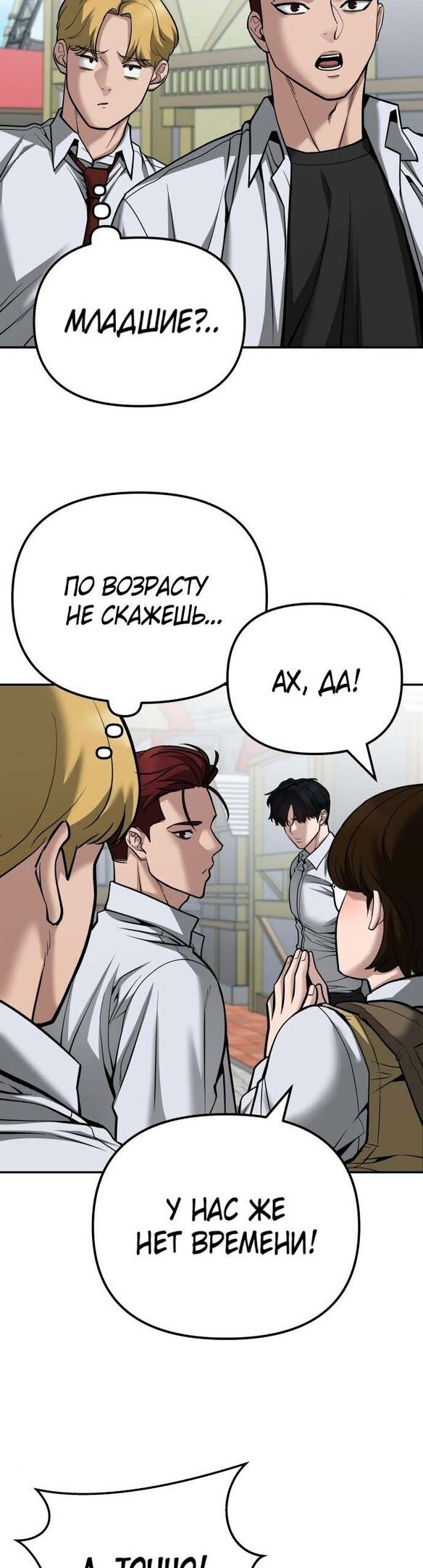 Read Непобедимый Проект Ильджин RU Manga Online