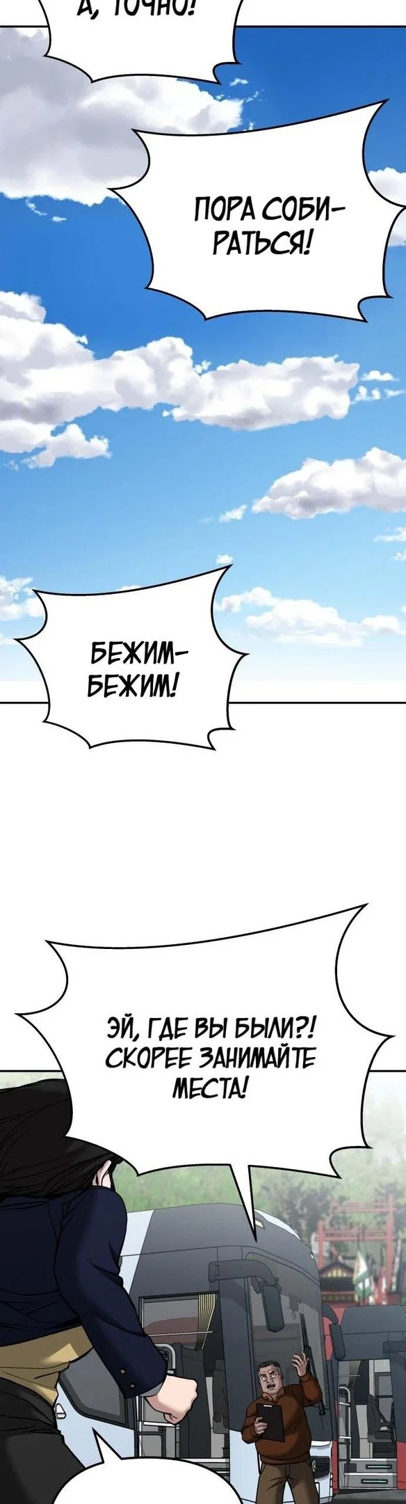 Read Непобедимый Проект Ильджин RU Manga Online