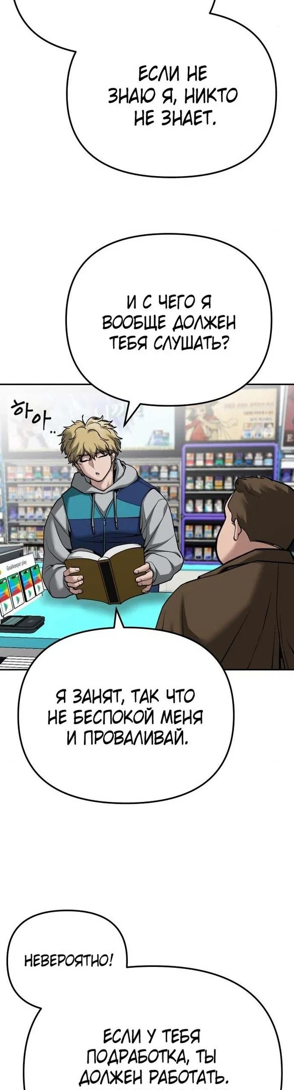 Read Непобедимый Проект Ильджин RU Manga Online