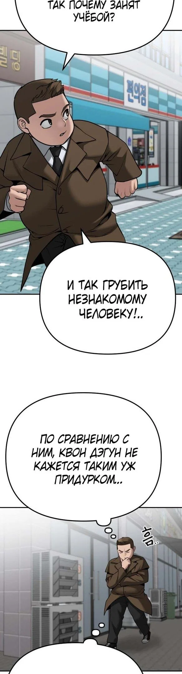 Read Непобедимый Проект Ильджин RU Manga Online