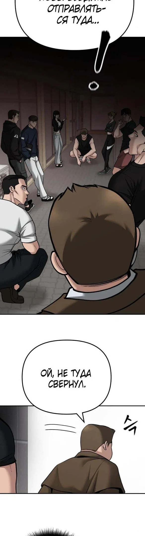 Read Непобедимый Проект Ильджин RU Manga Online