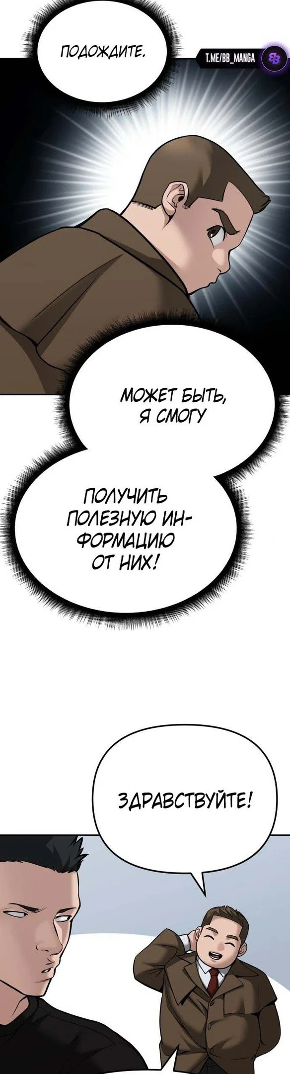 Read Непобедимый Проект Ильджин RU Manga Online