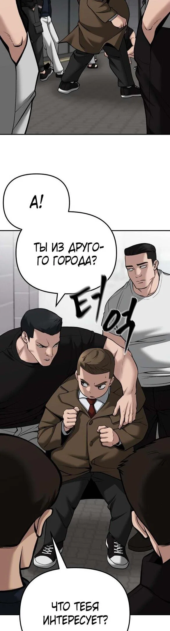 Read Непобедимый Проект Ильджин RU Manga Online