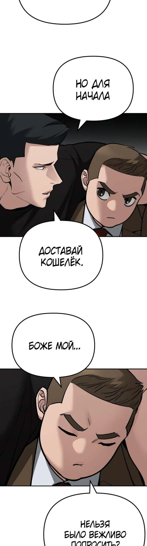 Read Непобедимый Проект Ильджин RU Manga Online