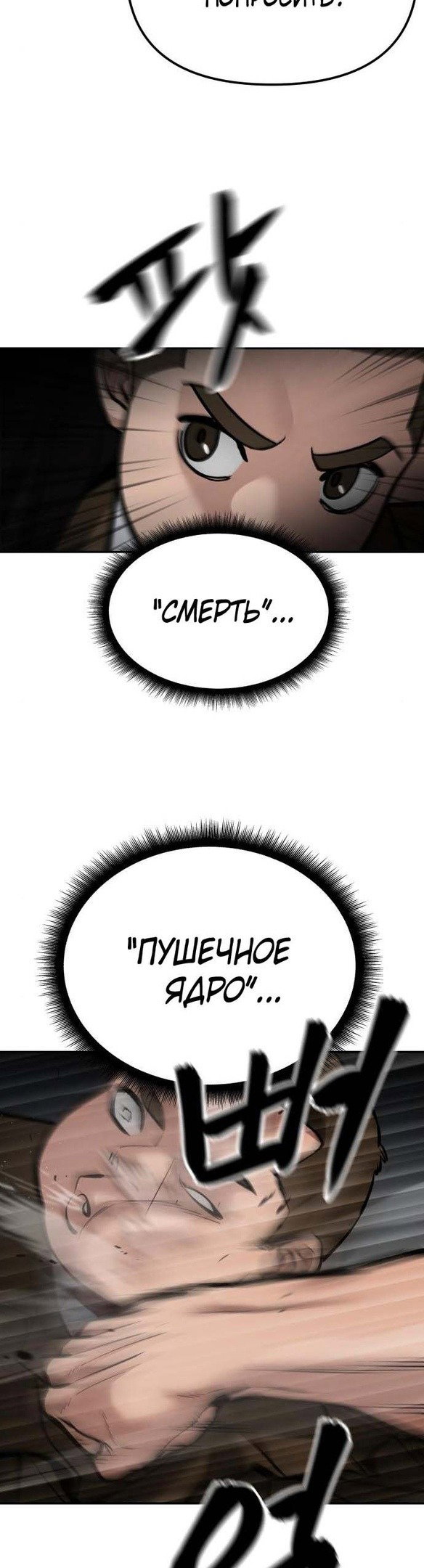 Read Непобедимый Проект Ильджин RU Manga Online
