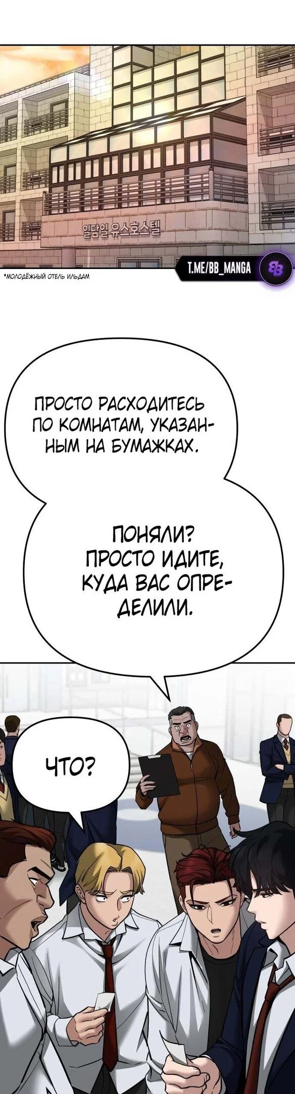 Read Непобедимый Проект Ильджин RU Manga Online