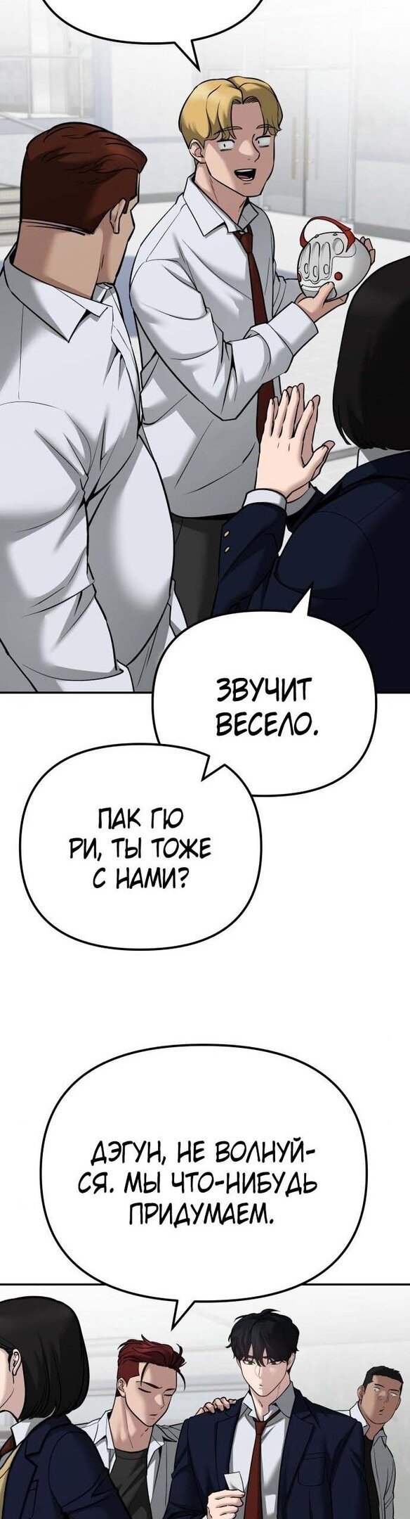 Read Непобедимый Проект Ильджин RU Manga Online