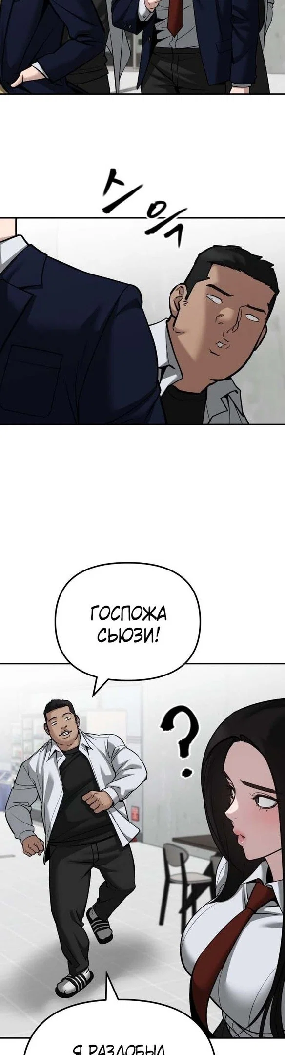 Read Непобедимый Проект Ильджин RU Manga Online