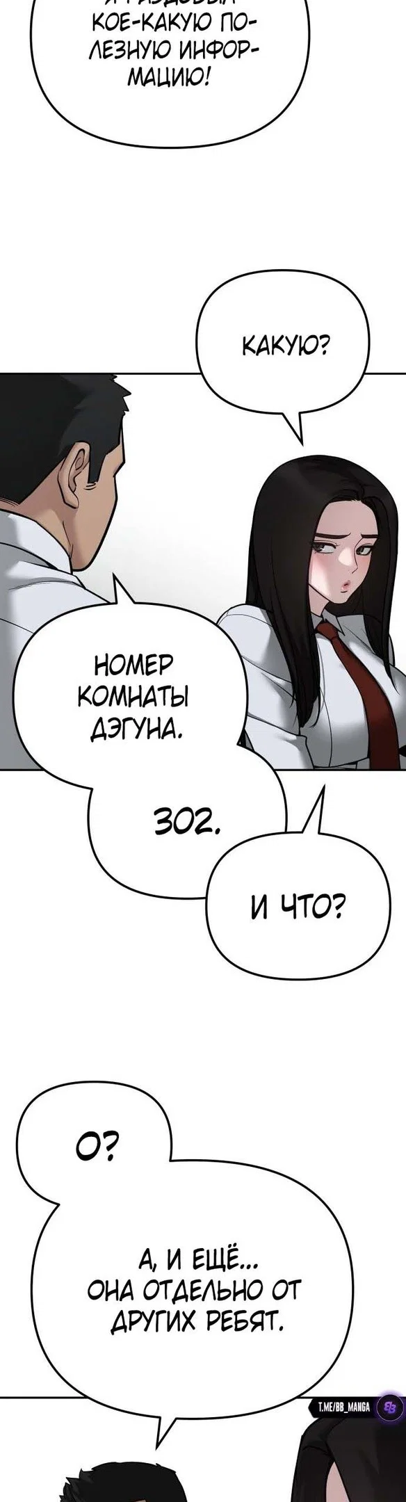 Read Непобедимый Проект Ильджин RU Manga Online