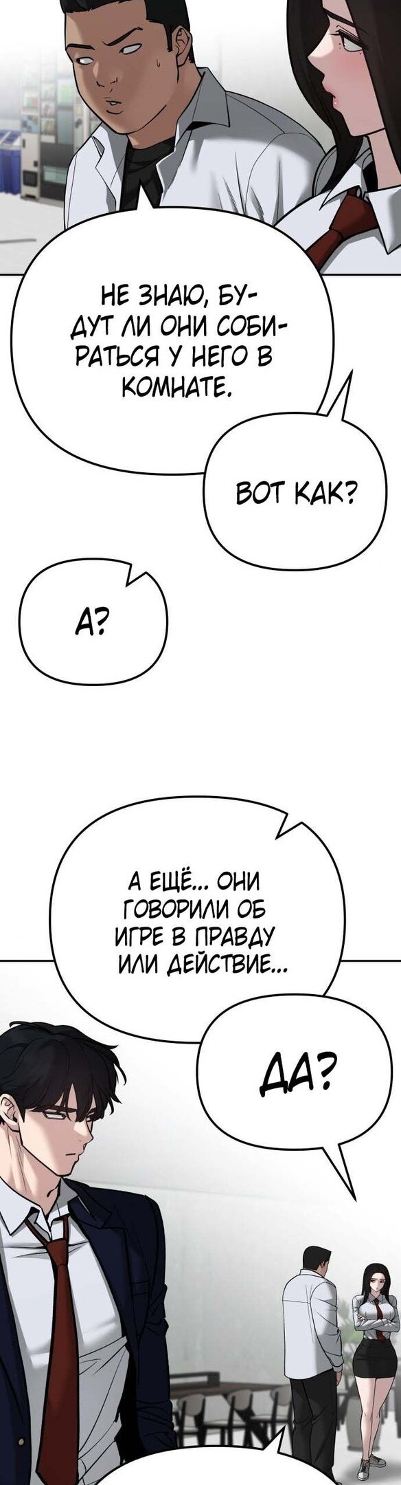 Read Непобедимый Проект Ильджин RU Manga Online