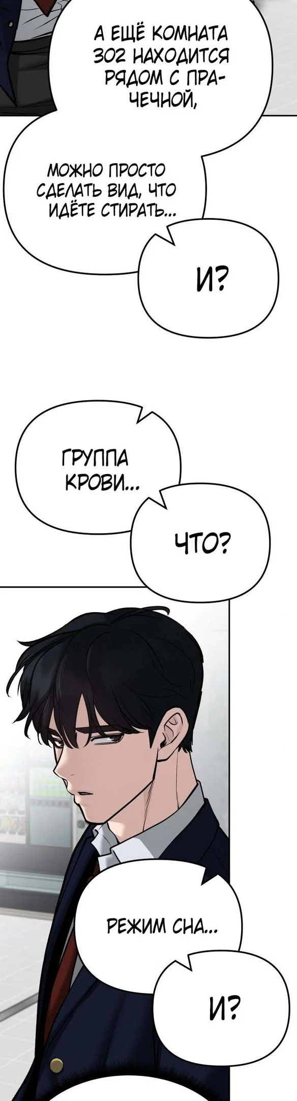Read Непобедимый Проект Ильджин RU Manga Online