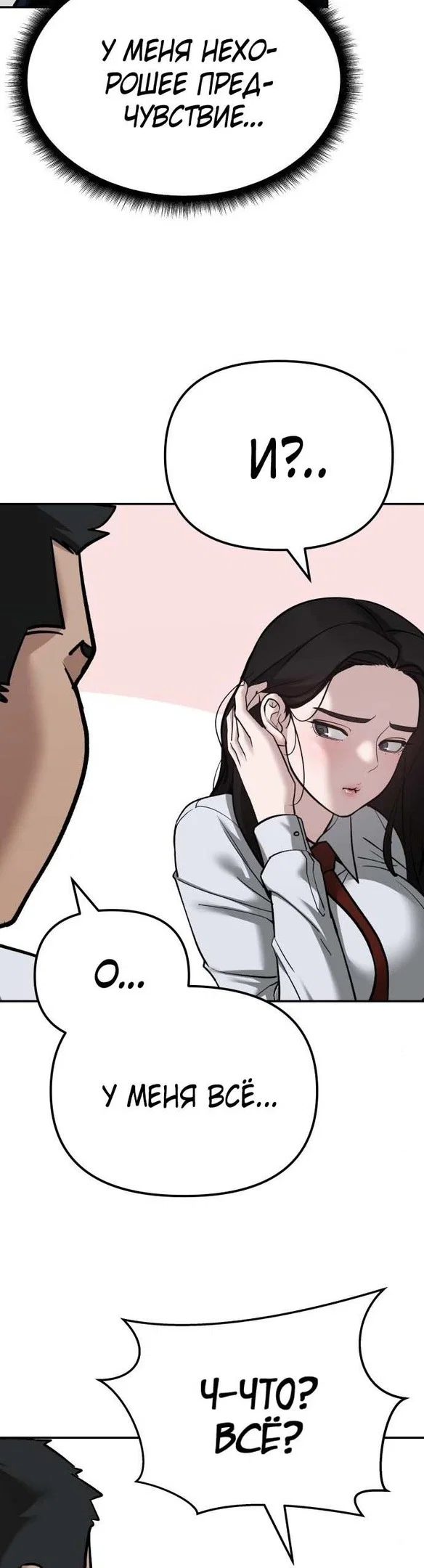 Read Непобедимый Проект Ильджин RU Manga Online