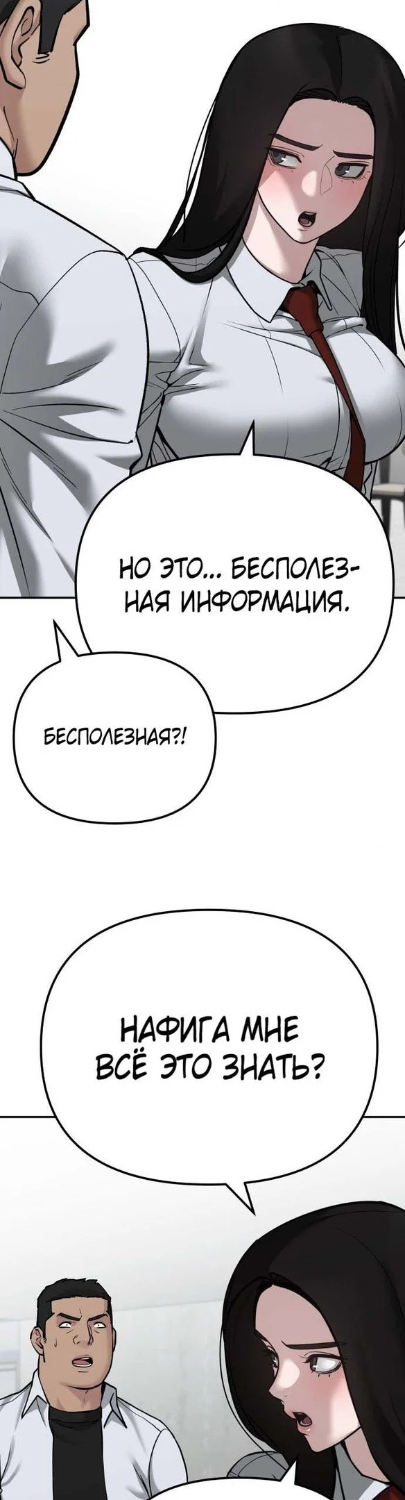 Read Непобедимый Проект Ильджин RU Manga Online