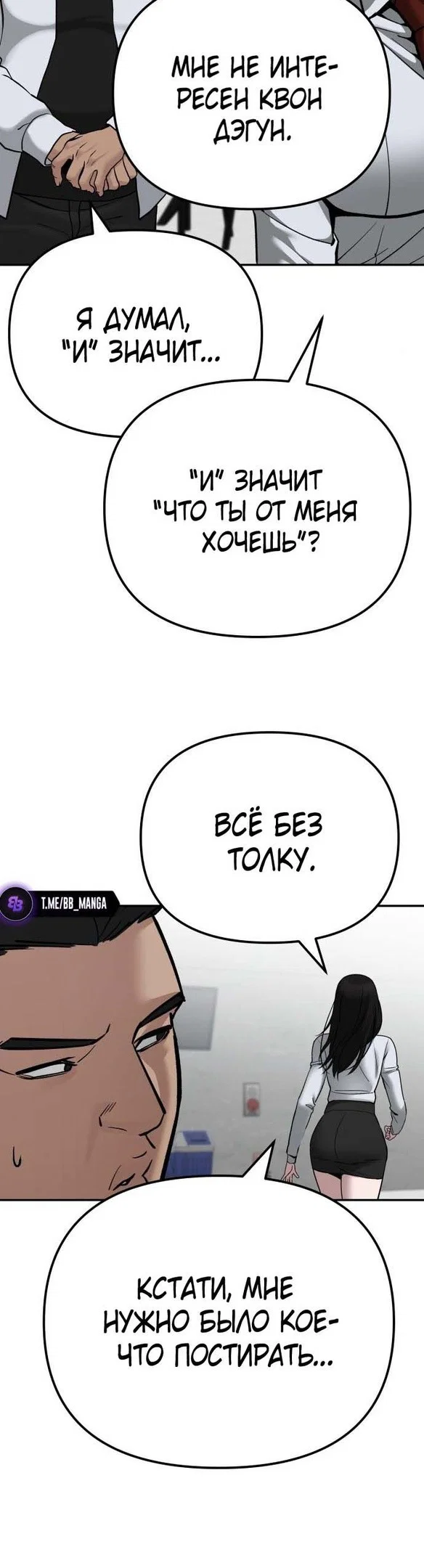 Read Непобедимый Проект Ильджин RU Manga Online