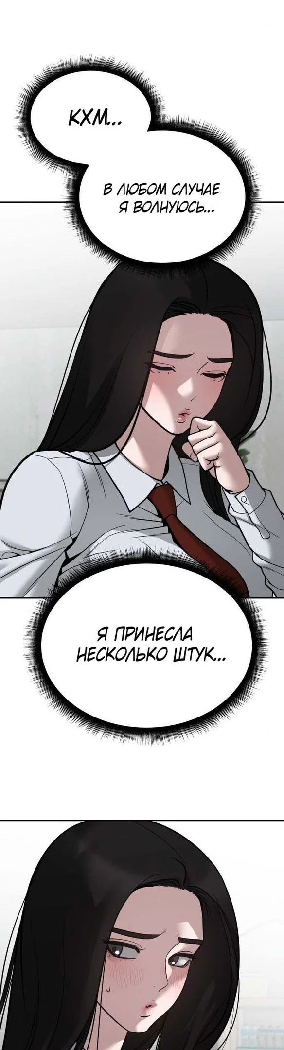 Read Непобедимый Проект Ильджин RU Manga Online