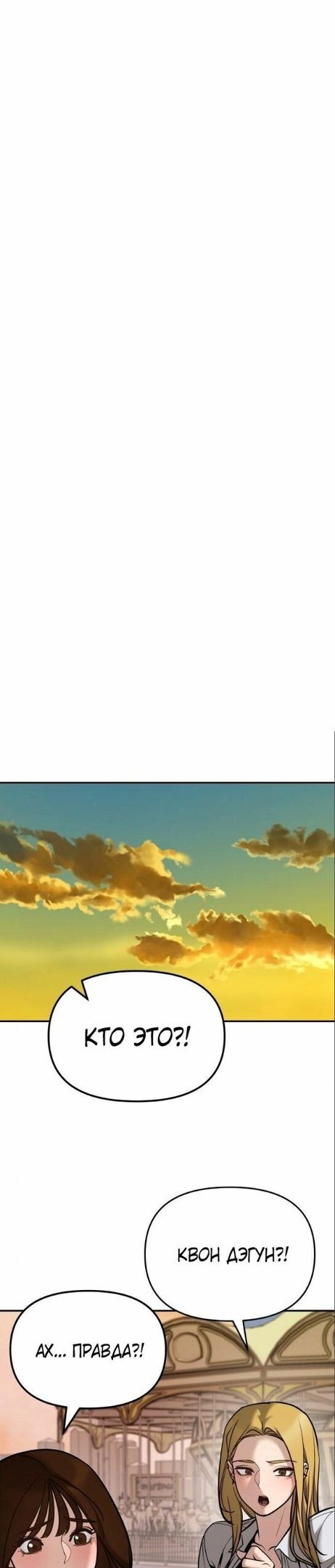 Read Непобедимый Проект Ильджин RU Manga Online