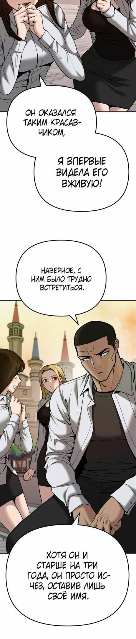 Read Непобедимый Проект Ильджин RU Manga Online