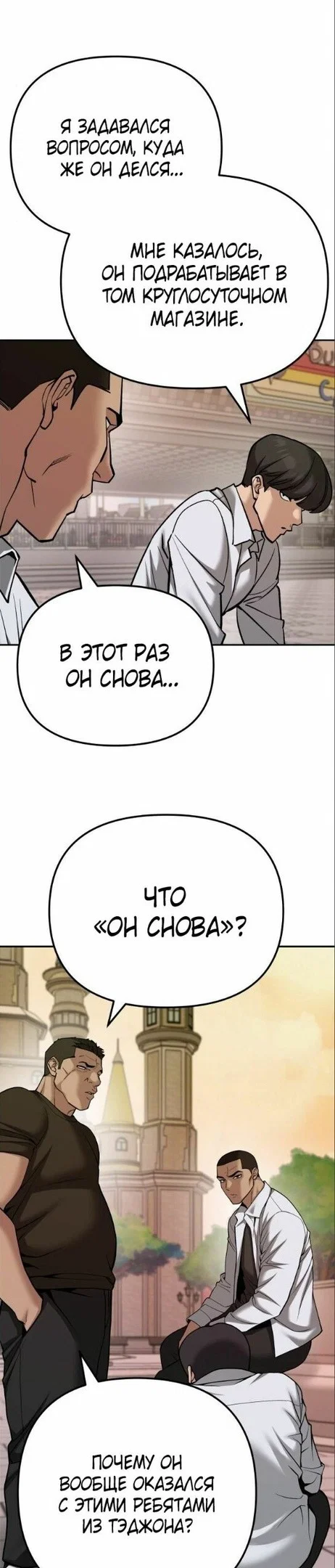 Read Непобедимый Проект Ильджин RU Manga Online