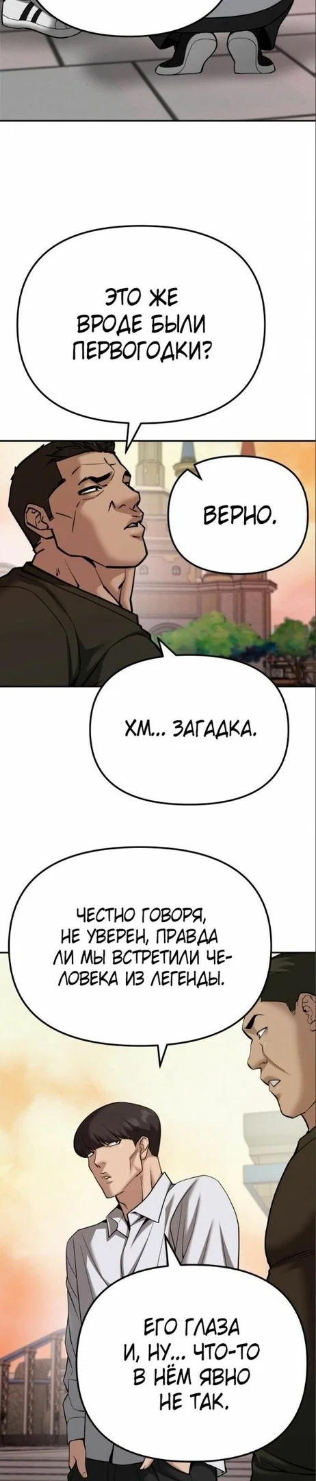 Read Непобедимый Проект Ильджин RU Manga Online
