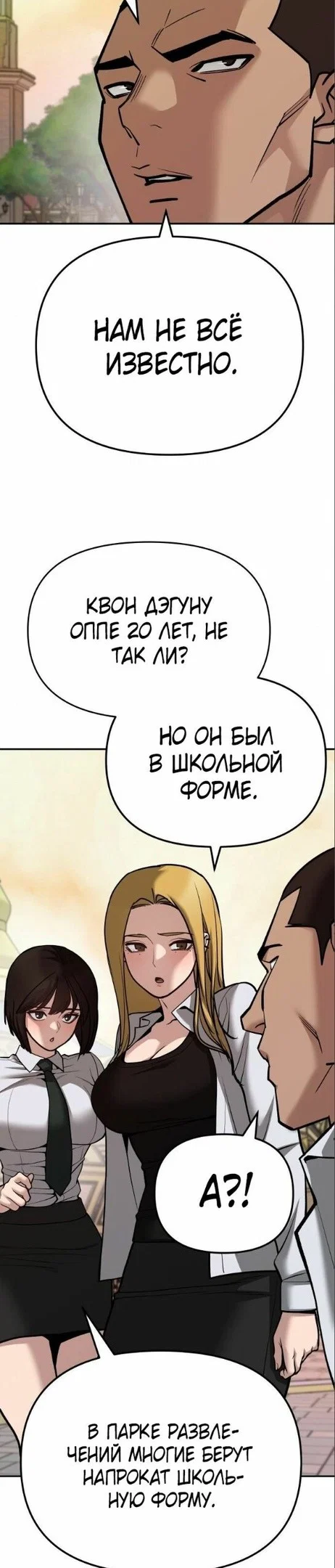 Read Непобедимый Проект Ильджин RU Manga Online
